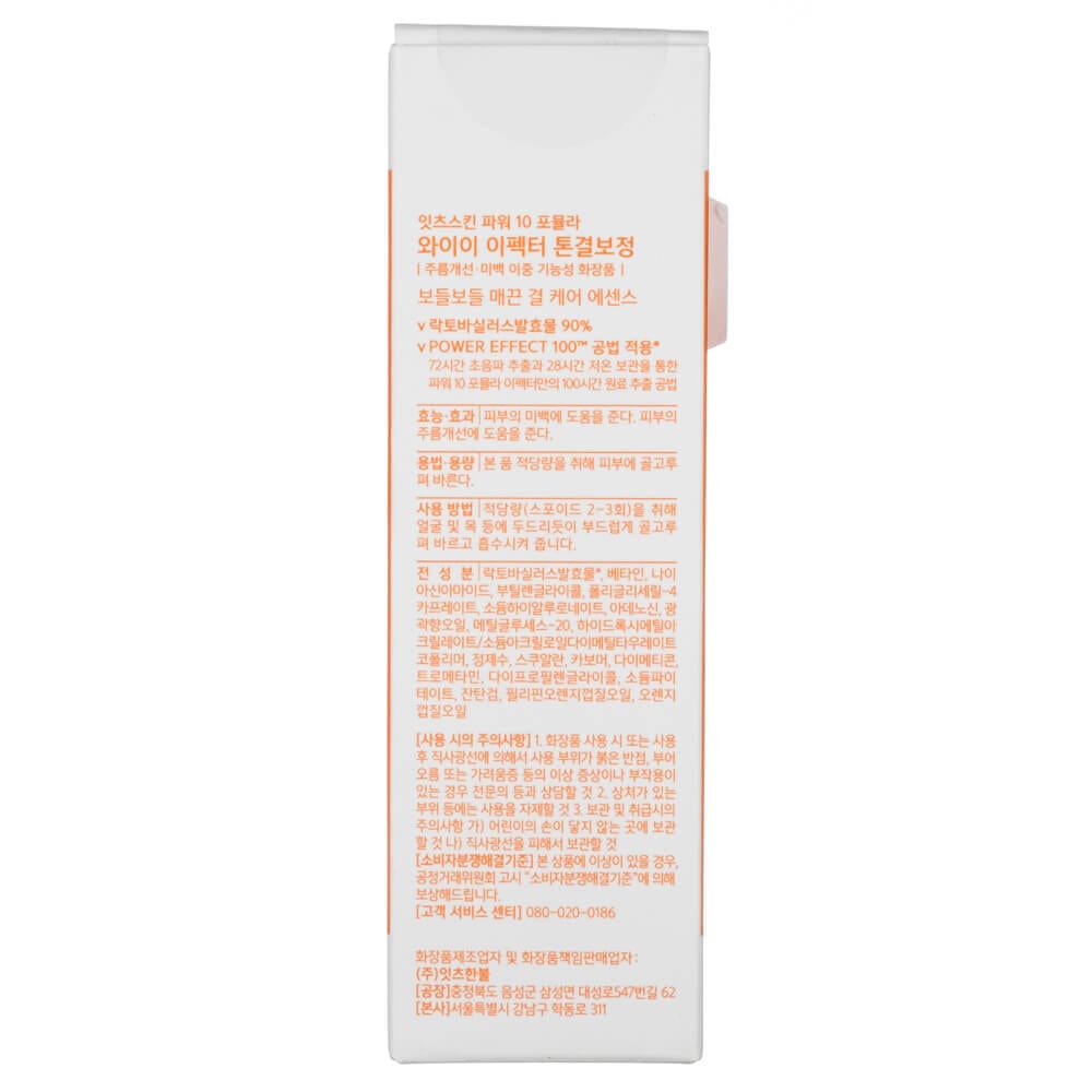 It's Skin Power 10 Formula YE Effector Dullness Corrector - 30 ml